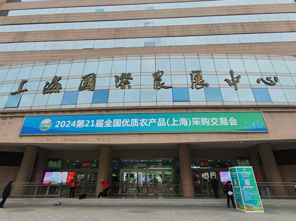 “母親湖”草原湖鹽、大青鹽亮相第21屆全國優(yōu)質(zhì)農(nóng)產(chǎn)品采購交易會(huì)